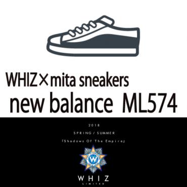 NEW BALANCE ML574  "× mita sneakers"