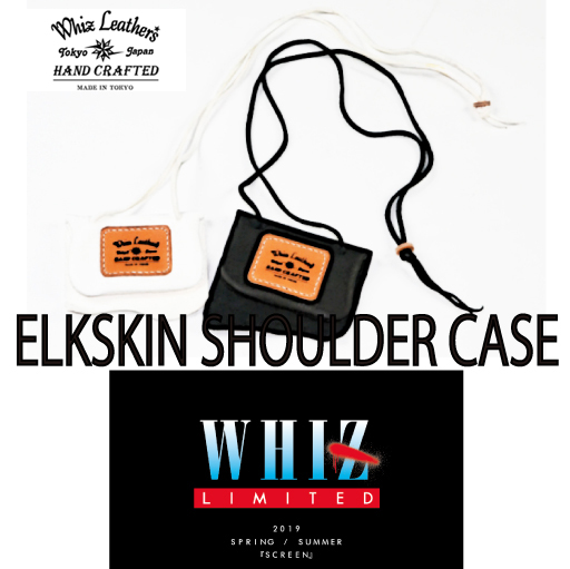 ELKSKIN SHOULDER CASE