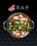 もつ鍋セット 辛みそ