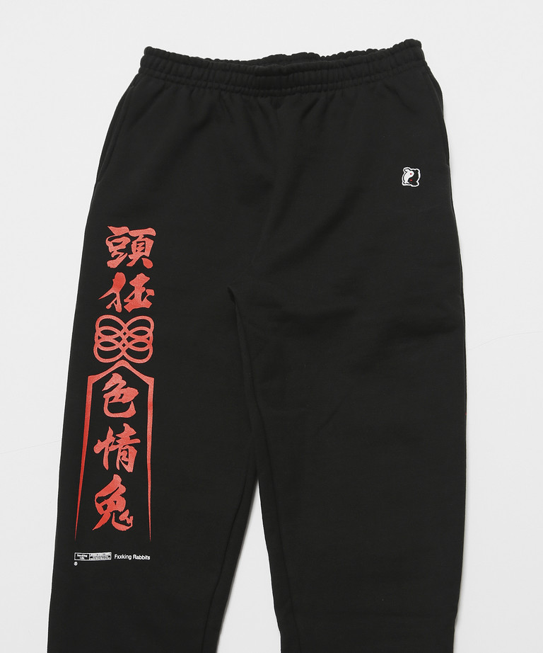 SURPRISE(サプライズ) / 頭狂色情兎 Sweat Pants [FRP040] *ブラック*
