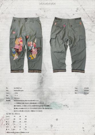 Patched BDU pants