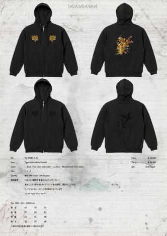 Tiger embroidered hoodie *Blackフルカラー刺繍*