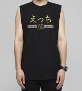 ”えっち” Sleeveless T-shirt[FRC284] *ブラック*
