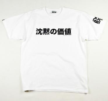 BxH PRICE OF SILENCE TEE *ホワイト*