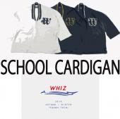 SCHOOL CARDIGAN