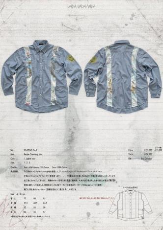 Resize Chambray shirt *Lighat blue/プリントなし*