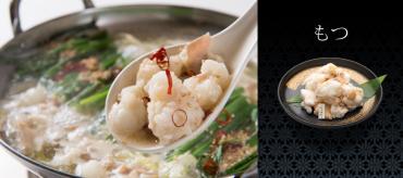 もつ200g(追加用)