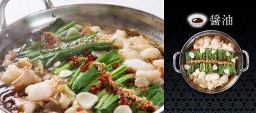 もつ鍋セット 醤油