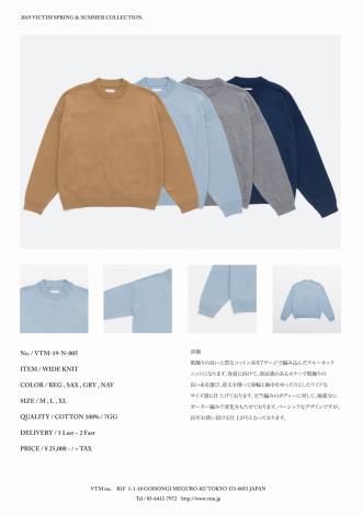 WIDE KNIT *ベージュ*